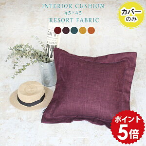 NbVJo[ 킢 NbV CeANbV n 45cm \t@NbV g G u[ 45×45 p[v { Jo[ k 45×45cm CG[ ` bh  F Jo