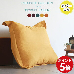 �N�b�V�����J�o�[ �傫�� �N�b�V���� �J�o�[ �傫�� ����N�b�V���� �t���A�N�b�V���� �r�b�O�N�b�V���� �k�� �����` ���{�� ���킢�� ���n �p�[�v�� �u���[ �C�G���[ �I�����W ���b�h �� ��