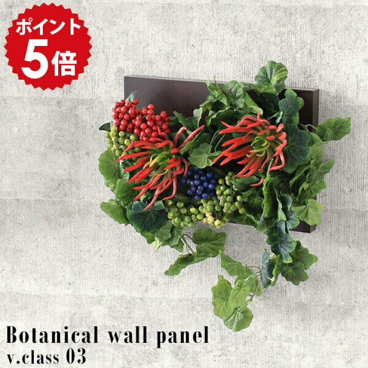 楽天市場】光触媒 フェイクグリーン 壁掛け 植物 グリーン 壁 観葉植物 