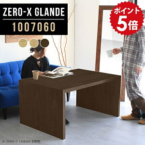 ダイニングテーブル 低め テーブル ダイニング 木製 リビングダイニングテーブル リビングデスク デスク ウォールナット リビングダイニング 2人 北欧 PCデスク 単品 二本脚 作業台 パソコン