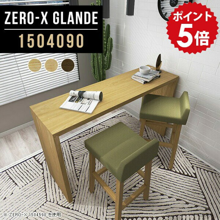 楽天市場】カウンター デスク テーブル ロング pc カウンターテーブル 