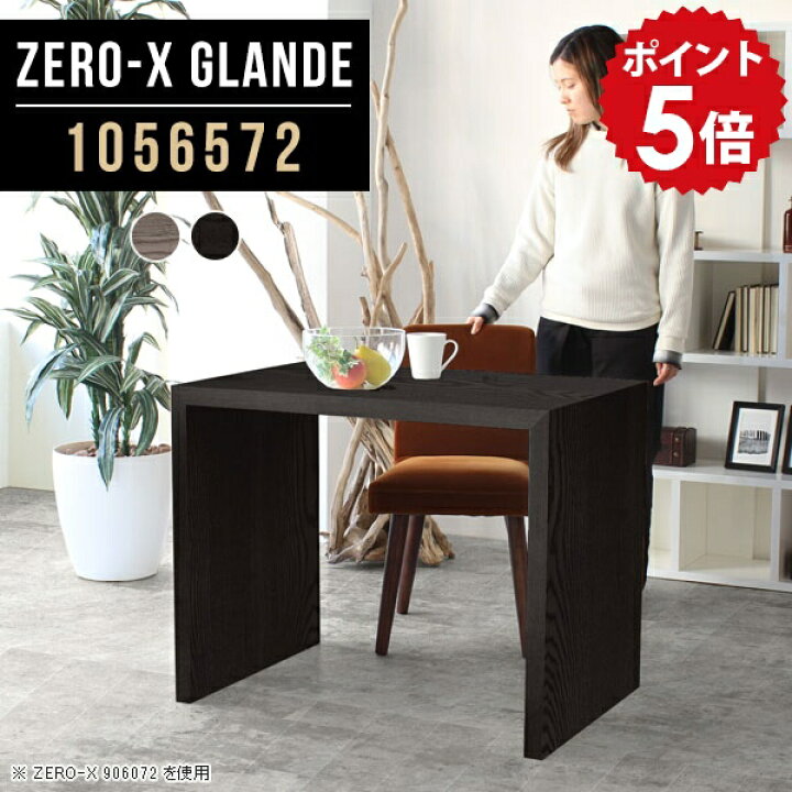 楽天市場】ダイニングテーブル テーブル ダイニング 黒 グレー コの字  