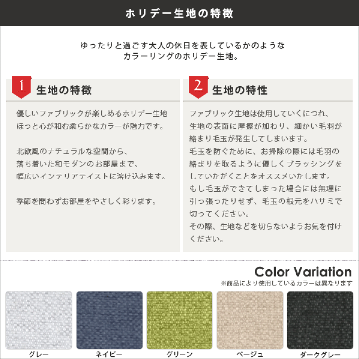 ⭐オーダー家具、色見本あります！ 楽天市場】【無料】色見本専用ページ 生地 ホリデー arne アーネ