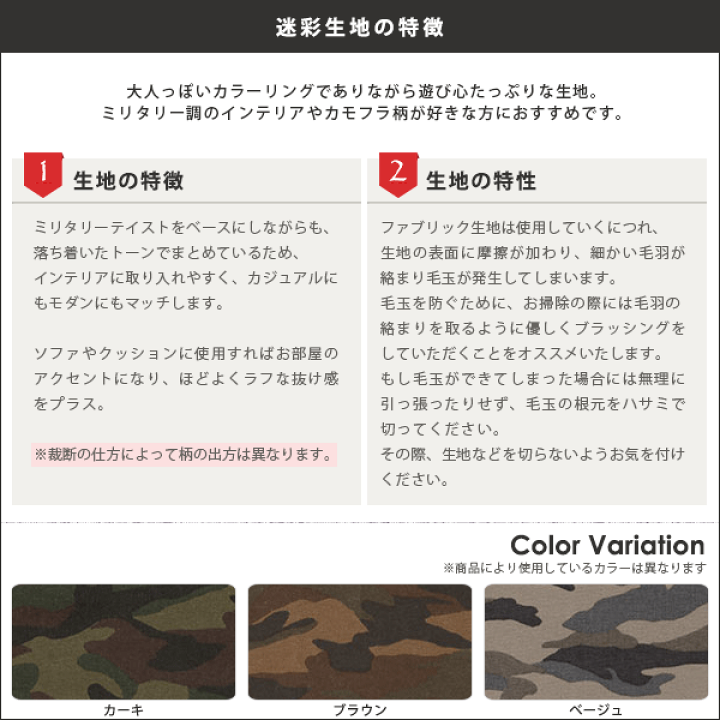 楽天市場】【無料】色見本専用ページ 生地 迷彩 arne アーネ ⊆ : 国産