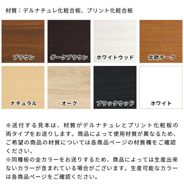 楽天市場】【無料】色見本専用ページ 板 木目f arne アーネ 