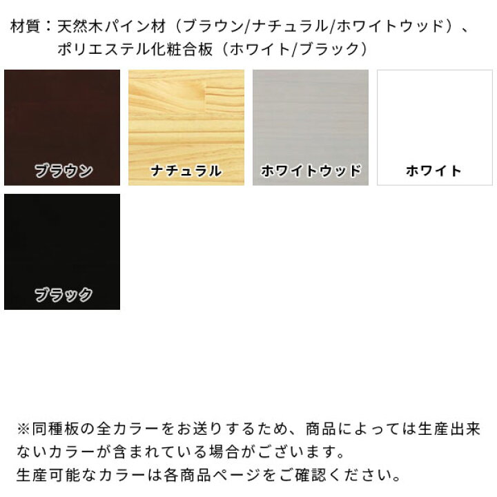楽天市場】【無料】色見本専用ページ 板 千代rack arne アーネ 
