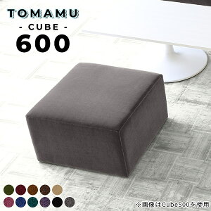 オットマン ベロア 高さ40cm おしゃれ ロースツール ベンチ ソファ 待合椅子 ロビーチェア 腰掛け 椅子 スツール グリーン ベンチスツール 一人用 脚なし ベンチソファー 背もたれなし 日本製