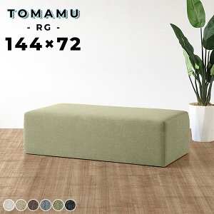 ソファ ロビーチェア 2人 チェア おしゃれ 長椅子 ベンチ ロングスツール フロアスツール ロングベンチ オットマン 待合室 椅子 アイランド アイランドソファ 背もたれなし椅子 ソファー ベ