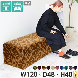 ベンチソファー 背もたれなし ベンチ ヌック おしゃれ 待合椅子 ソファ ダイニングベンチ 120cm コンパクト ロビーベンチ 120 ダイニングソファ 長椅子 青 ソファー 2人掛け 幅120 ベンチスツー