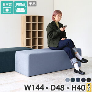 ロングスツール ロースツール スツール フロアスツール スリム オットマン ネイビー デニム ソファー ベンチ ヌック おしゃれ 低め 低い ロビーチェア ロビーベンチ 待合室 椅子 ダイニング