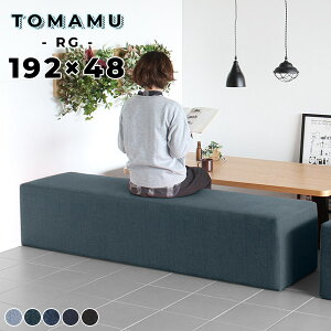 ソファ 肘掛けなし 低め ダイニングベンチ 3人 デニム ベンチ ヌック おしゃれ 長椅子 ロビーチェア 背もたれのない ソファー 待合椅子 スツール 3人掛け 青 ベンチソファー 背もたれなし 病