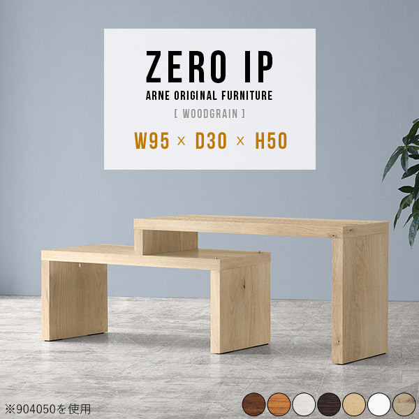 サイドテーブル 高さ50cmの人気商品・通販・価格比較 - 価格.com