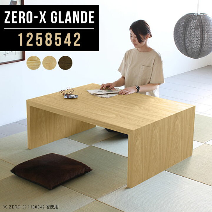 楽天市場】座卓 大きめ ローテーブル 和風 パソコンデスク ロータイプ  