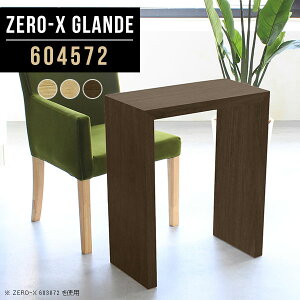 コンソールテーブル カウンターテーブル 壁面 リビング 玄関 コンソールデスク コンソール テーブル ミニデスク パソコンデスク 60cm幅 省スペース 机 小さい 化粧台 花台 木製 カウンター 鏡