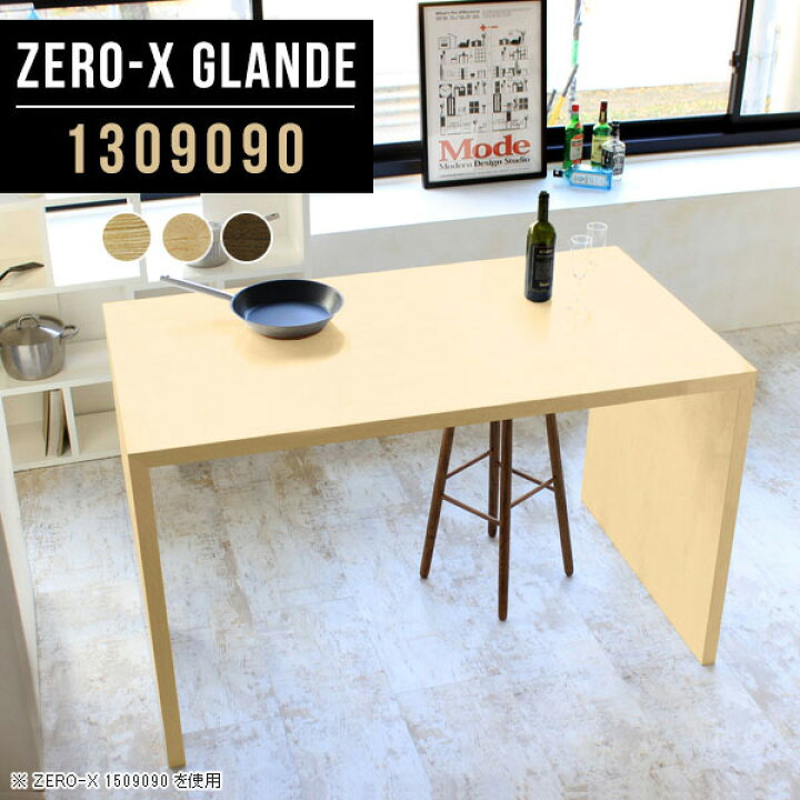 楽天市場】ハイテーブル 高さ90cm キッチンテーブル キッチン 