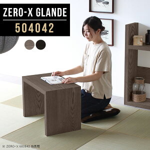 座卓 ミニテーブル 木製 ミニデスク ローテーブル 小さめ コンパクトテーブル 小型テーブル サイドテーブル モダン ミニ ロータイプ 座卓テーブル 和室 テーブル ローデスク 文机 グレー 省