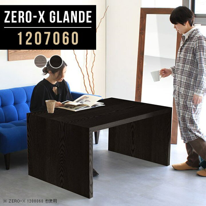 楽天市場】パソコンデスク 120cm 奥行70cm ダイニングテーブル 低め 