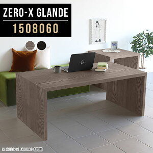 ダイニングテーブル 低め テーブル ダイニング 木製 ソファダイニングテーブル リビングデスク カフェテーブル 高さ60cm 在宅勤務 テレワーク リビングダイニング 150 アンティーク 80 黒 グレ