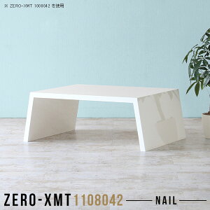 棚 1段 ディスプレイラック ホワイト おしゃれ 低め 鏡面 鏡面仕上げ ラック オープンラック センターテーブル 高級感 サロン 白 シンプル テレワーク ローデスク サイドボード 北欧 マルチ