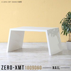 カフェテーブル ホワイト 応接テーブル 机 センターテーブル オフィスデスク パソコンテーブル PCデスク パソコンデスク 白 光沢 北欧 100cm 鏡面 パソコン デスク 90cm 日本製 フリーテーブル