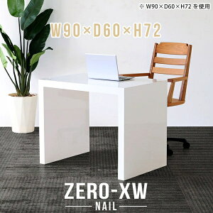p\RfXN 90cm ȃXy[X nCe[u ׋ l [NfXN   fXN ֊ ItBXfXN d Vv ItBXe[u VvfXN pcfXN wK 