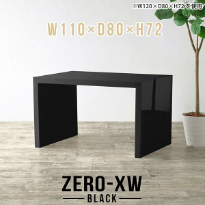 ダイニングテーブル 2人 2人掛け 2人用 二人用 二人 テーブル ダイニング 一人暮らし 食卓テーブル メラミン 110センチ 高め 日本製 長方形 カフェテーブル ブラック 黒 コの字 デスク 組み立