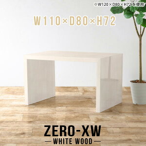 ダイニングテーブル 2人 2人掛け 2人用 二人用 二人 テーブル ダイニング 一人暮らし 食卓テーブル メラミン 110センチ 高め コの字 長方形 おしゃれ カフェテーブル デスク 組み立て簡単 鏡面