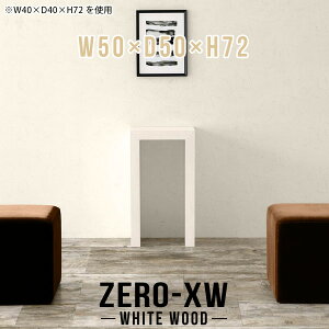 コンソール テーブル コンソールデスク 棚 小さい ラック 飾り棚 コンソールテーブル 玄関 スリム 花台 ハイ フラワースタンド 室内 玄関先 おしゃれ コンパクト 電話台 正方形 木目 コの字