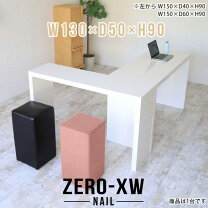 楽天市場】コの字 ラック（横幅（cm）130 ～ 139.9）（カウンター 