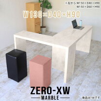 楽天市場】コの字 ラック（横幅（cm）130 ～ 139.9）（カウンター 