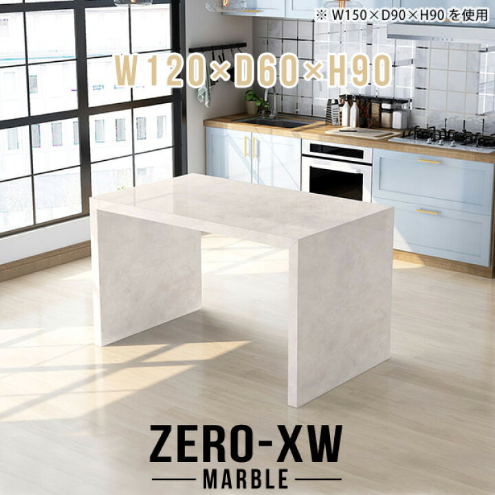 楽天市場】キッチンカウンター 120 テーブル キッチンテーブル 