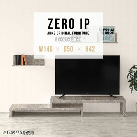 ローボード TV台 テレビボード テレビ台 ローテーブル 伸縮 伸縮テレビボード 伸縮テレビ台 TVボード コーナーテレビ台 L字 コンパクト 鏡面 大理石風 グレー 完成品 テレビラック おしゃれ 机 【幅140～268 奥行50 高さ42 cm IP 1405042 graystone】 ☆