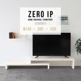 テレビ台 伸縮 伸縮テレビボード 伸縮テレビ台 ローボード テレビボード TVボード TV台 コーナー コーナーテレビ台 日本製 完成品 一人暮らし ワンルーム コンパクト おしゃれ TVラック テレビラック リビング 【幅140〜268 奥行60 高さ30 cm / ZERO IP 1406030 marble】