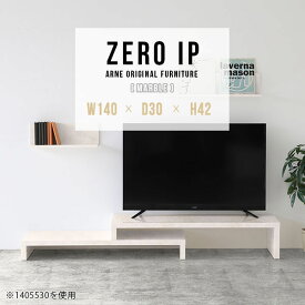 TV台 ローボード コーナー 角置き TVボード テレビ台 伸縮 伸縮テレビボード 伸縮テレビ台 完成品 テレビボード L字 白 おしゃれ コーナーテレビ台 一人暮らし ワンルーム コンパクト 大理石風 テレビラック 机 【幅140～268 奥行30 高さ42 cm IP 1403042 marble】 ☆