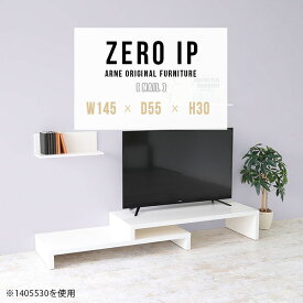 テレビ台 ローテーブル 伸縮 伸縮テレビボード 伸縮テレビ台 ローボード 白 テレビボード ホワイト TVボード 日本製 脚付き ロータイプ TVボード L字 省スペース TVラック 完成品 ワンルーム カフェ風 鏡面 高級感 【幅145～278 奥行55 高さ30 cm IP 1455530 nail】 ☆