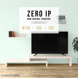 テレビ台 伸縮 伸縮テレビボード 伸縮テレビ台 ローボード 150 テレビボード 北欧 コーナー 白 完成品 おしゃれ コーナーテレビ台 角置き 日本製 一人暮らし ワンルーム コンパクト テレビラック 国産 和室 【幅140～268 奥行30 高さ30 cm IP 1403030 whitewood】 ☆