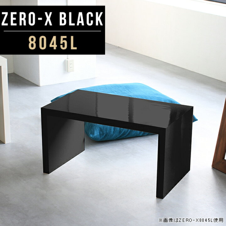 楽天市場】センターテーブル ブラック モノトーン コンパクト ロー 