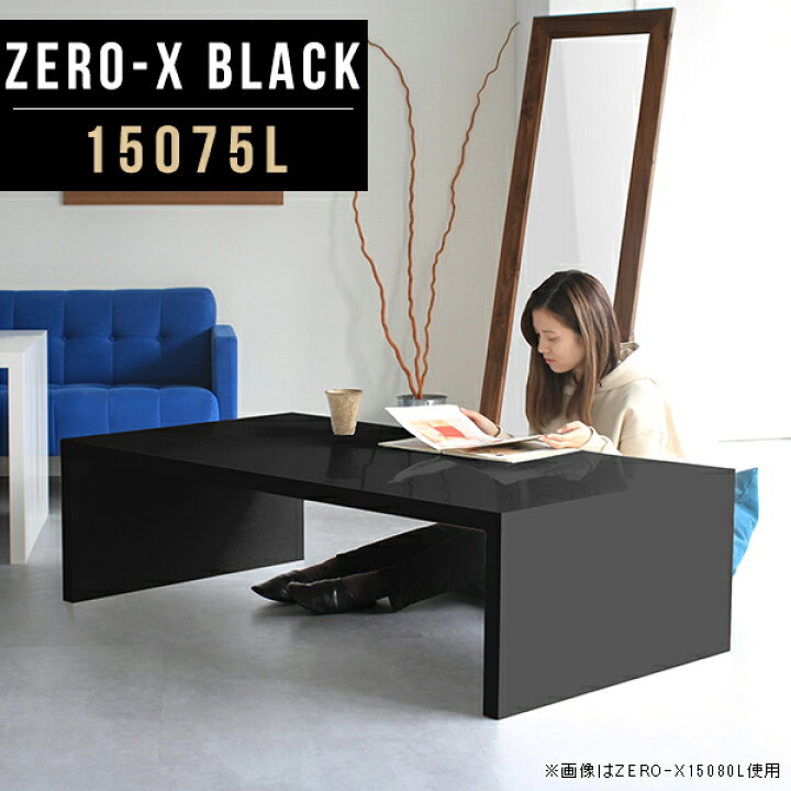 楽天市場】コーヒーテーブル 座卓テーブル リビングテーブル ブラック 