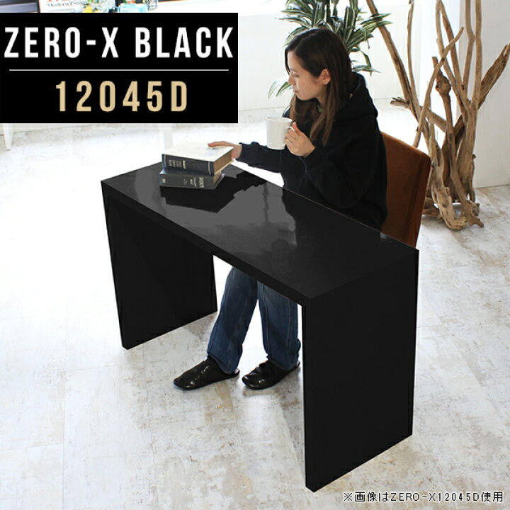 楽天市場 パソコンデスク 1cm ワークデスク 1 書斎デスク 幅1cm ハイタイプ 鏡面 黒 デスク 奥行45cm シンプルデスク Pcデスク 書斎 書斎机 オフィスデスク おしゃれ 学習デスク プリンター台 コンソールテーブル 作業台 仕事机 日本製 事務机 高さ72cm Zero X 楽天市場 パソコンデスク 1cm ワークデスク 1 書斎デスク 幅1cm ハイタイプ 鏡面 黒 デスク 奥行45cm シンプルデスク Pcデスク 書斎 書斎机 オフィスデスク おしゃれ 学習デスク プリンター台 コンソールテーブル 作業台 仕事机 日本製 事務机 高さ72cm Zero X