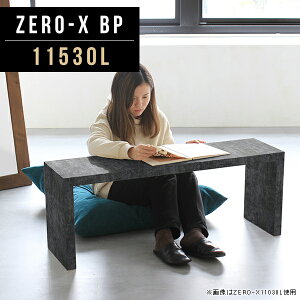 ローテーブル 115cm」の人気商品一覧・価格比較 - 価格.com