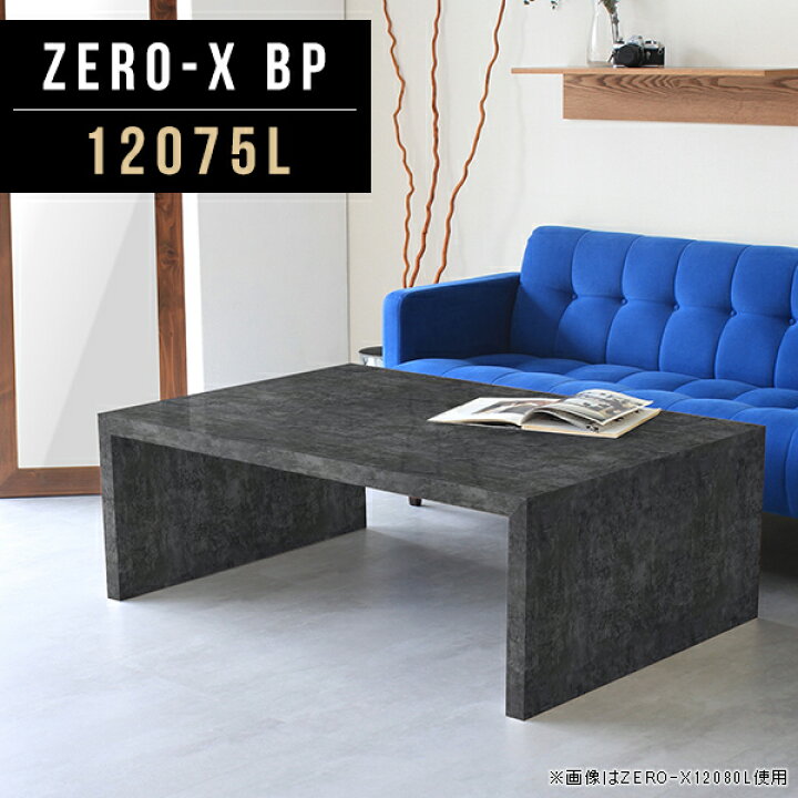 楽天市場】ローテーブル 黒 センターテーブル 座卓 120 ローデスク 