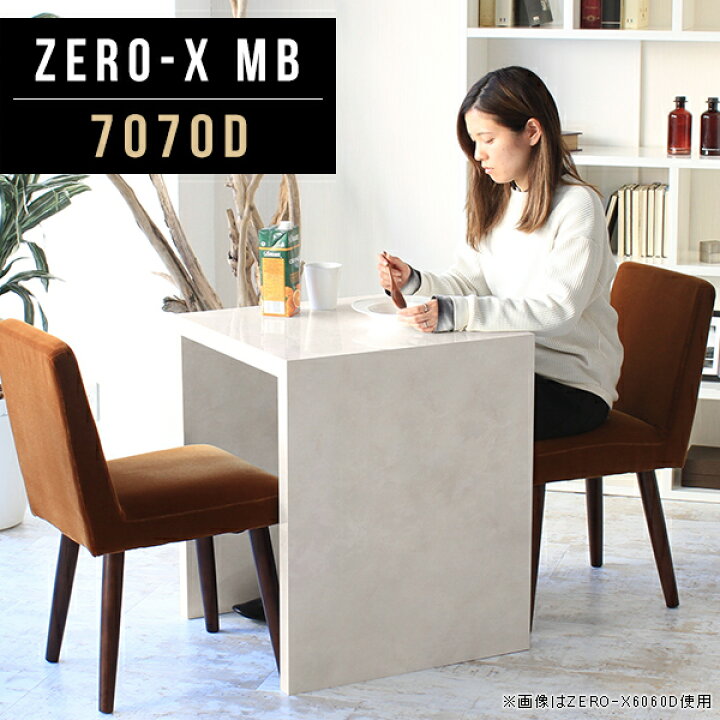 楽天市場 ダイニングテーブル 2人 2人用 ダイニング テーブル パソコンデスク 省スペース 大理石風 おしゃれ 一人暮らし オフィスデスク Pcデスク 幅70cm 書斎机 事務机 1人 書斎デスク 作業台 ハイタイプ 大理石柄 カフェテーブル 正方形 鏡面 奥行70cm 高さ72cm Zero X