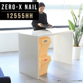 キッチンカウンター テーブル キッチン 作業台 日本製 キッチンラック ラック ゴミ箱 ダストボックス ホワイト 白 棚 一人暮らし ハイテーブル おしゃれ 高さ90 高さ90cm オーダー リビング カウンター デスク カウンターテーブル 2人 幅125cm 奥行55cm ZERO-X 12555HH nail