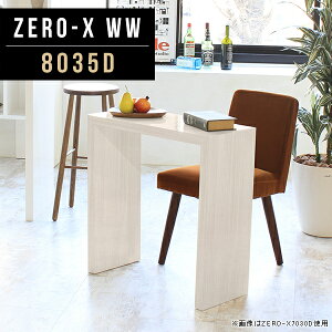 p\RfXN 80cm ȃXy[X ׋ pcfXN 80cm l  w RpNg  fXN ֊ X  zCg  ItBXfXN wK CeBOfXN wKfXN 