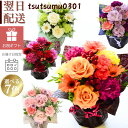 花束 花 フラワーアレンジメント フラワーギフト 生花 プレゼント フラワー ギフト ギフト 色が選べる アレンジメント 品質保証 アレンジ お礼 お祝い 展示会 お見舞い 楽屋花 お供え花 お花 指定日 お届け 最強配送 宅配