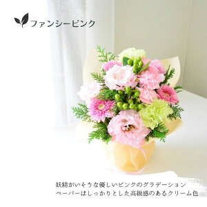 花束 花 フラワーアレンジメント フラワーギフト 生花 プレゼント フラワー ギフト ギフト 色が選べる アレンジメント 品質保証 アレンジ お礼 お祝い 展示会 お見舞い 楽屋花 お供え花 お花