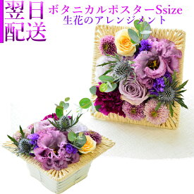 秋 秋色 花 フラワーアレンジメント 誕生日 生花 プレゼント フラワーギフト テーブルセンター 御祝 アレンジメント アレンジ 四角形のアレンジ 額縁のような 発表会 退職祝い 花束 ギフト おしゃれ きれい a お花 指定日 お届け 最強配送 宅配