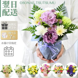 お彼岸 仏花 お供え花 花 フラワーアレンジメント 生花 お供え フラワー アレンジ 仏花 フラワーギフト ギフト アレンジメント お悔み 命日 月命日 お供花 ペットのお供え 白 紫 ピンク お花 指定日 宅配