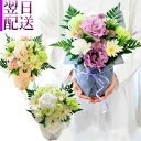 お供え花 花 フラワーアレンジメント 生花 お供え フラワー アレンジ フラワーアレンジ 仏花 フラワーギフト ギフト アレンジメント おくやみ お悔み 命日 月命日 お供花 ペットのお供え 綺麗 仏前 白 紫 ピンク グリーン s お花 指定日 最強配送 宅配