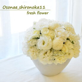 お彼岸 仏花 お供え 花 フラワーアレンジメント 生花 お供え アレンジメント フラワーギフト フラワー おくやみ お悔み お供花 フラワー ギフト 命日 月命日 高級感 仏花 花束 ブーケ アレンジフラワー 白 マム お花 宅配